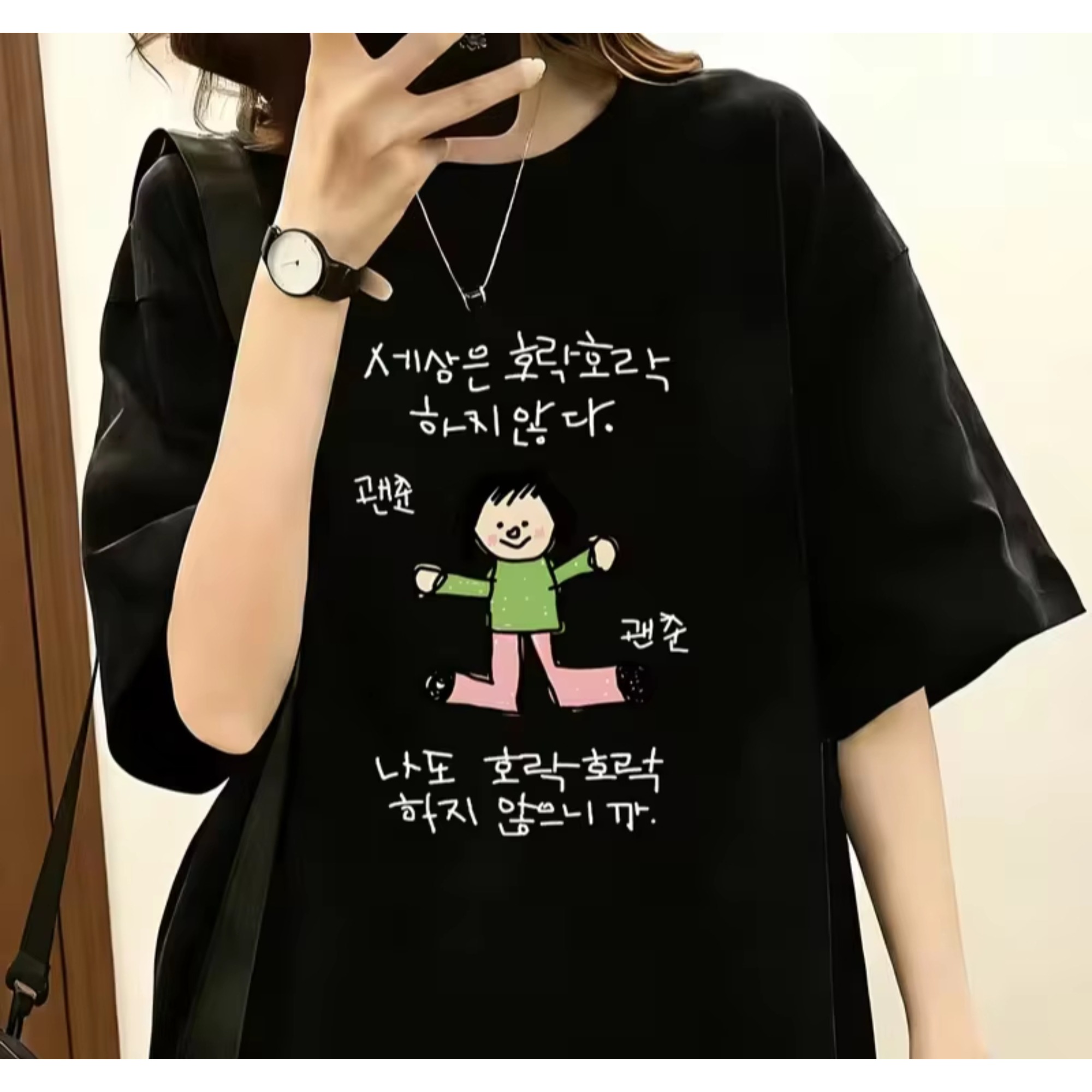 The Korean Lifestyle - เสื้อยืดผู้หญิงพร้อมภาพประกอบตัวละครในชุดเสื้อสีเขียวและกางเกงสีชมพู สไตล์แปลกใหม่ ข้อความภาษาเกาหลีเกี่ยวกับทัศนคติในชีวิต
